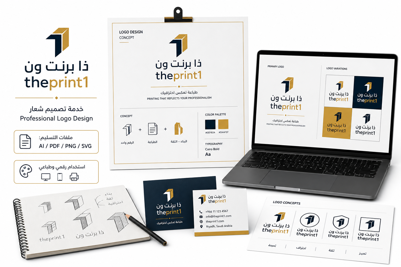 خدمة تصميم شعار - ذا برنت ون - ملفات التسليم: AI / PDF / PNG / SVG