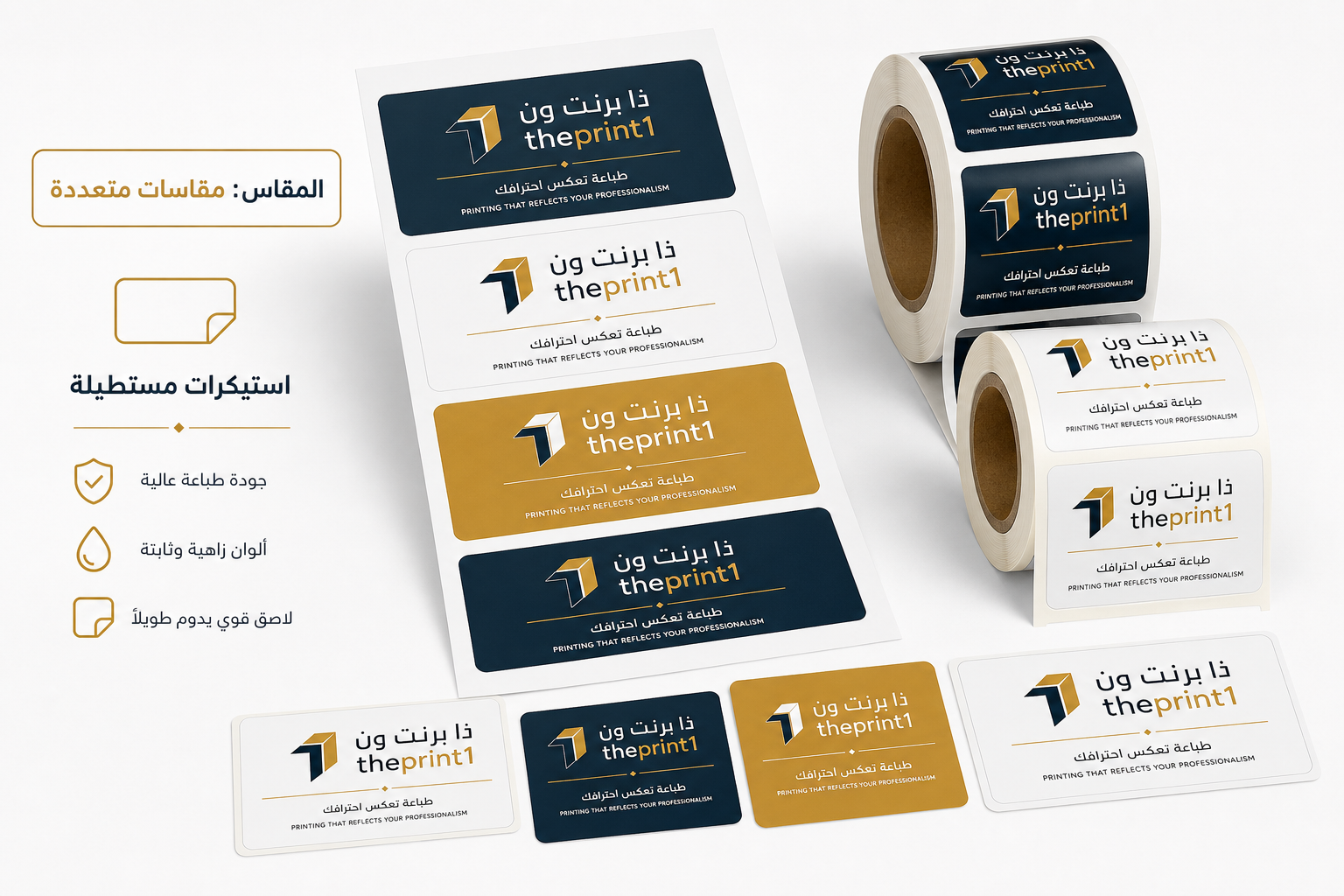 استيكرات مستطيلة - ذا برنت ون - المقاس: مقاسات متعددة