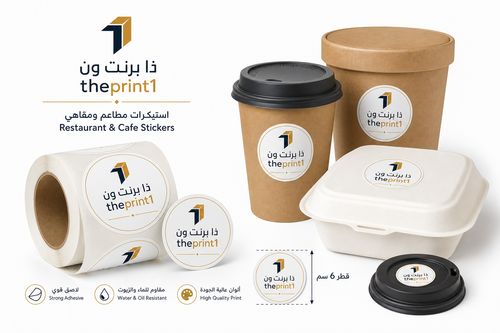Product image 1: Printed restaurant and cafe stickers