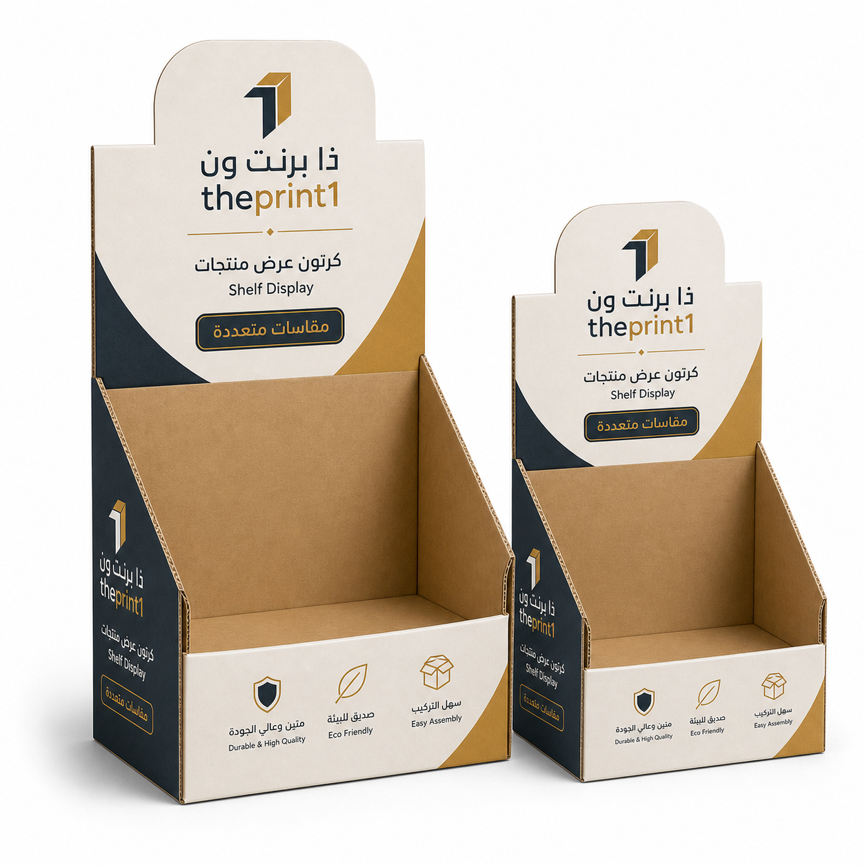 كرتون عرض منتجات Shelf Display مطبوع | ذا برنت ون