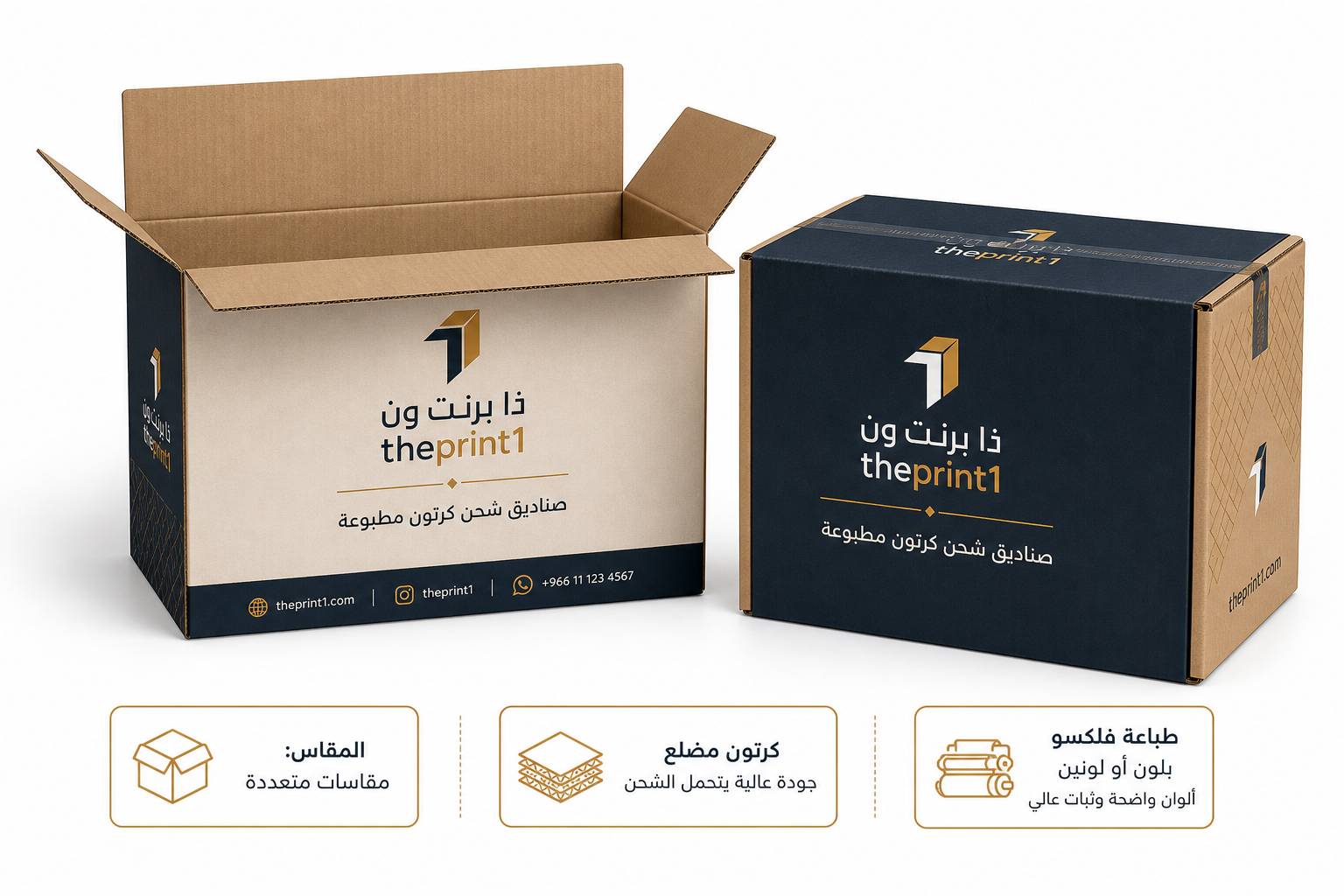 صناديق شحن كرتون مطبوعة للمتاجر الإلكترونية | تغليف قوي - طباعة مستلزمات المشروع، تجهيز بكج متجر، شرائط تغليف مطبوعة، شريط لاصق بشعار | ذا برنت ون