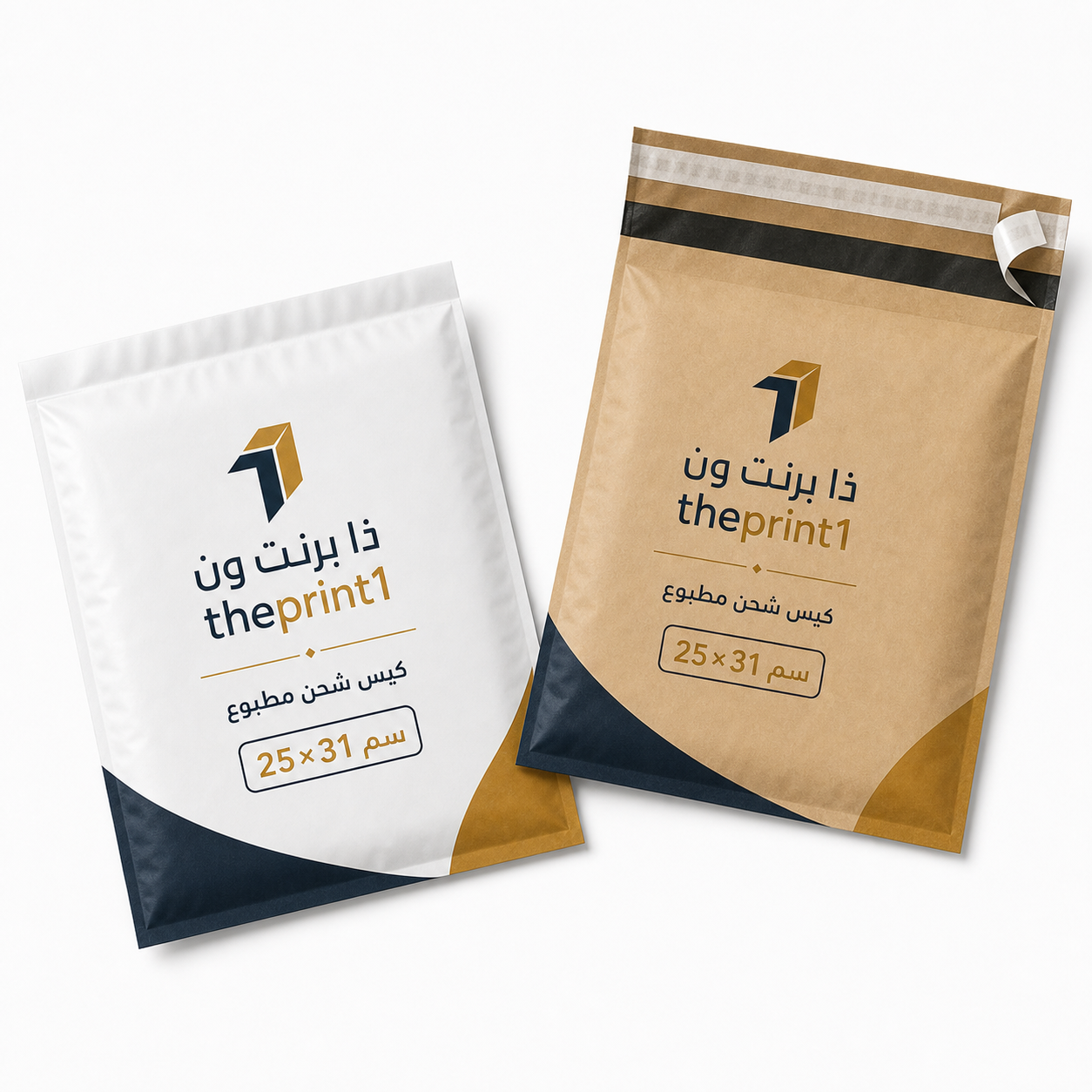 كيس شحن مطبوع 25×31 سم للمتاجر الإلكترونية | تغليف طلبات - طباعة مستلزمات المشروع، تجهيز بكج متجر، شرائط تغليف مطبوعة، شريط لاصق بشعار | ذا برنت ون