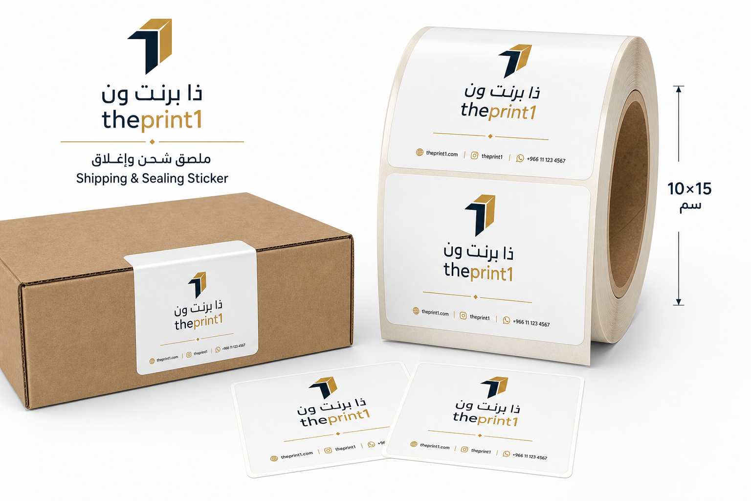 ملصق شحن وإغلاق - ذا برنت ون - المقاس: 10×15 سم