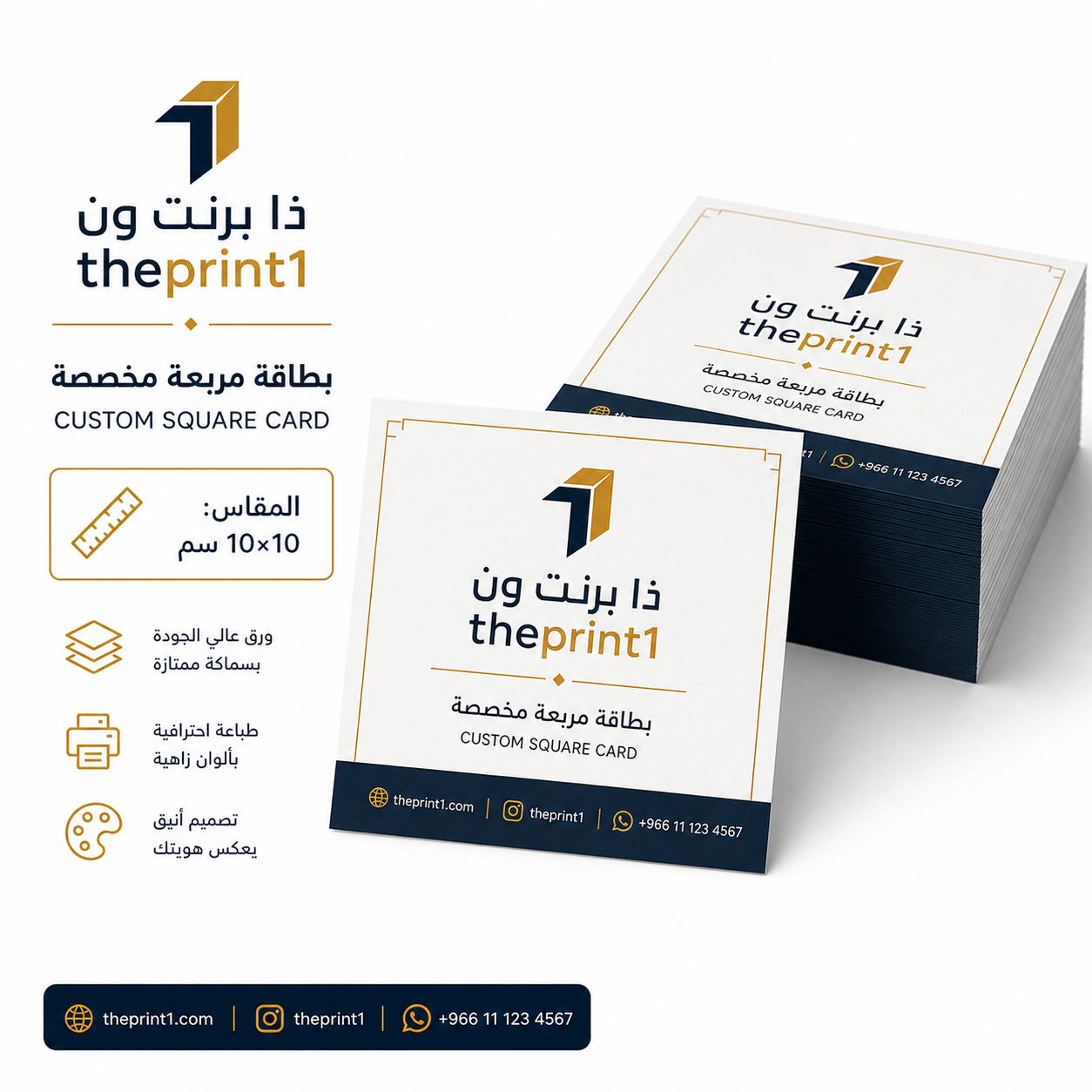 بطاقة مربعة مخصص بشعارك - شرائط تغليف مطبوعة، شريط لاصق بشعار، اطلب بكج تغليف كامل، اطلب تصميم تغليف منتج | ذا برنت ون