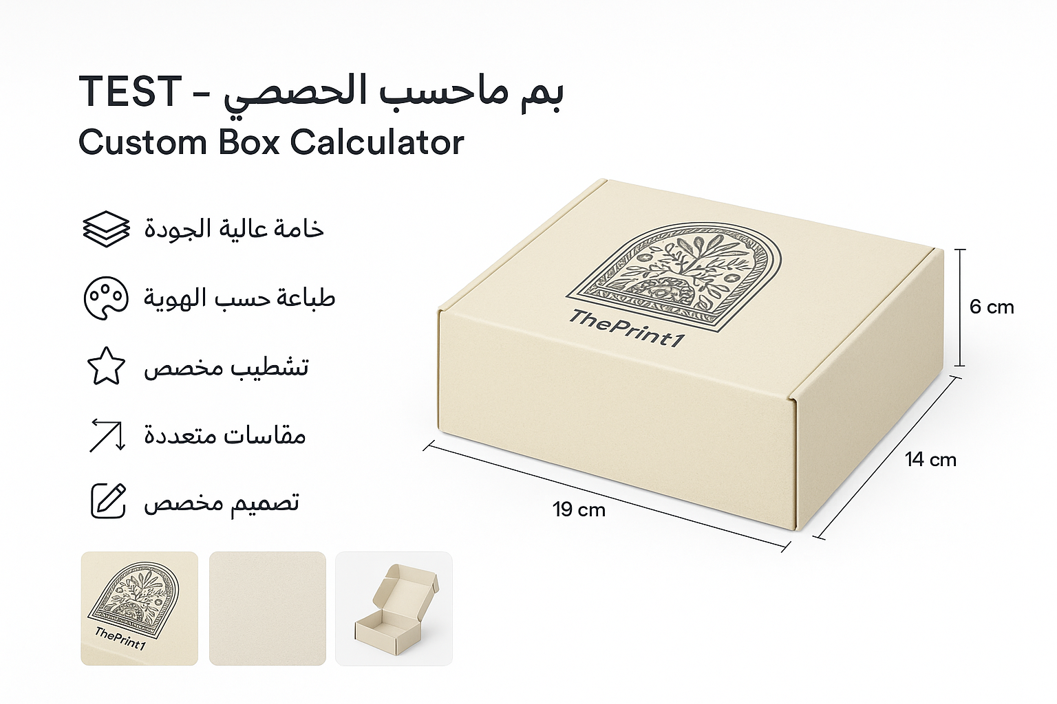 TEST - Custom Box Calculator