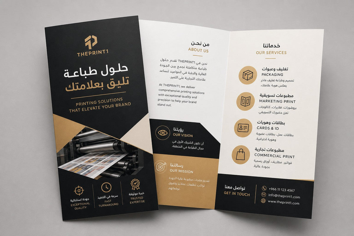صورة المنتج 2: بروشات مخصصة مطبوعة رقمياً
