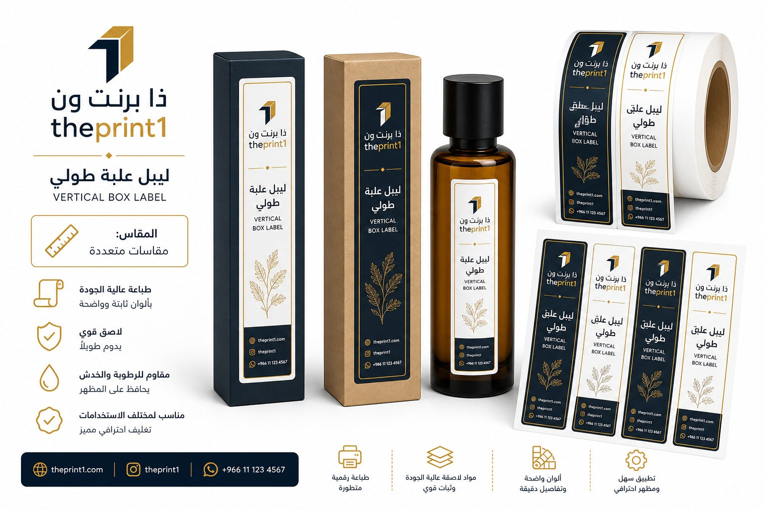 علب عطور فاخرة - شرائط تغليف مطبوعة، شريط لاصق بشعار، اطلب بكج تغليف كامل، اطلب تصميم تغليف منتج | ذا برنت ون
