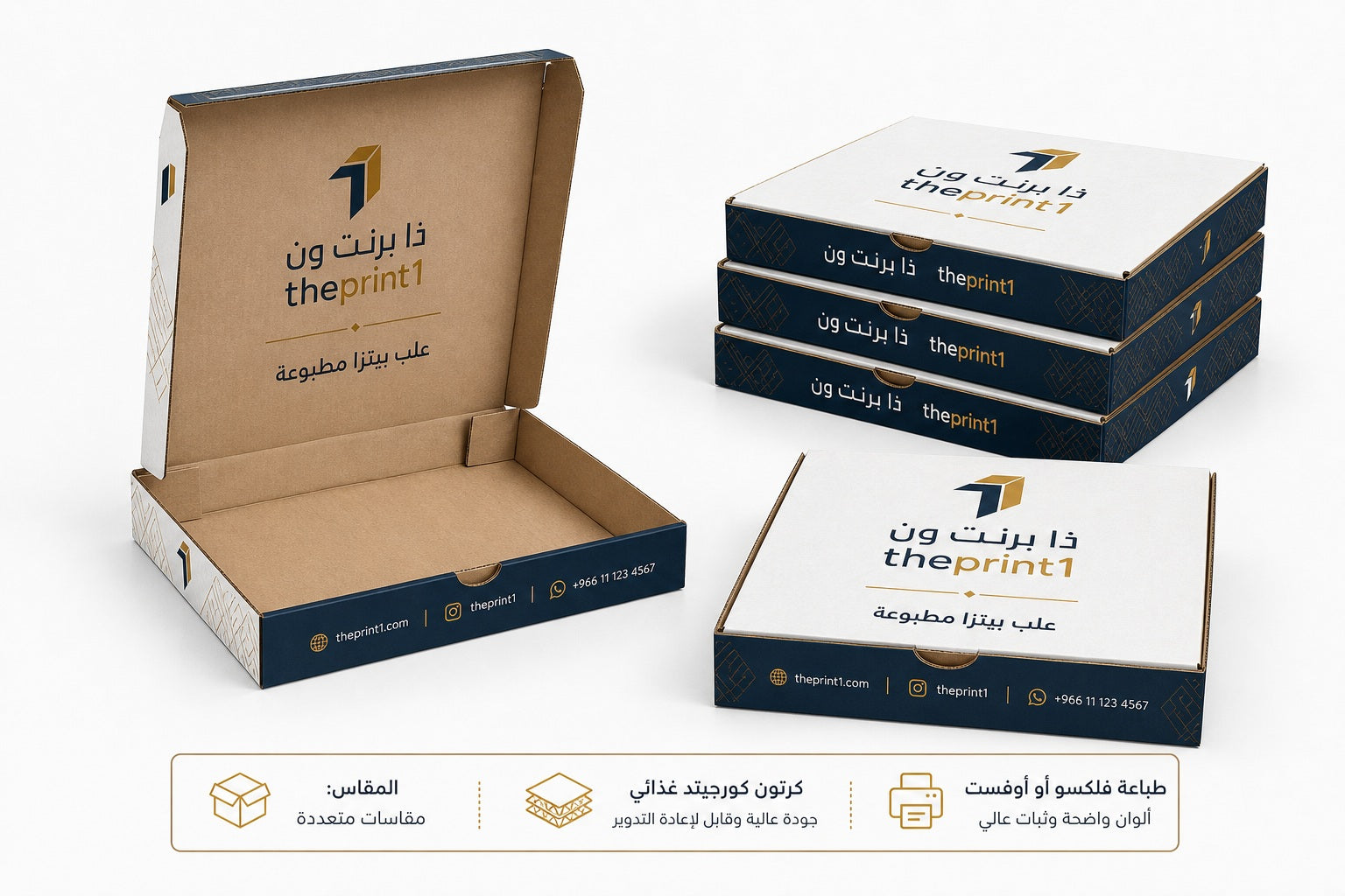 علب بيتزا مطبوعة - شرائط تغليف مطبوعة، شريط لاصق بشعار، اطلب بكج تغليف كامل، اطلب تصميم تغليف منتج | ذا برنت ون