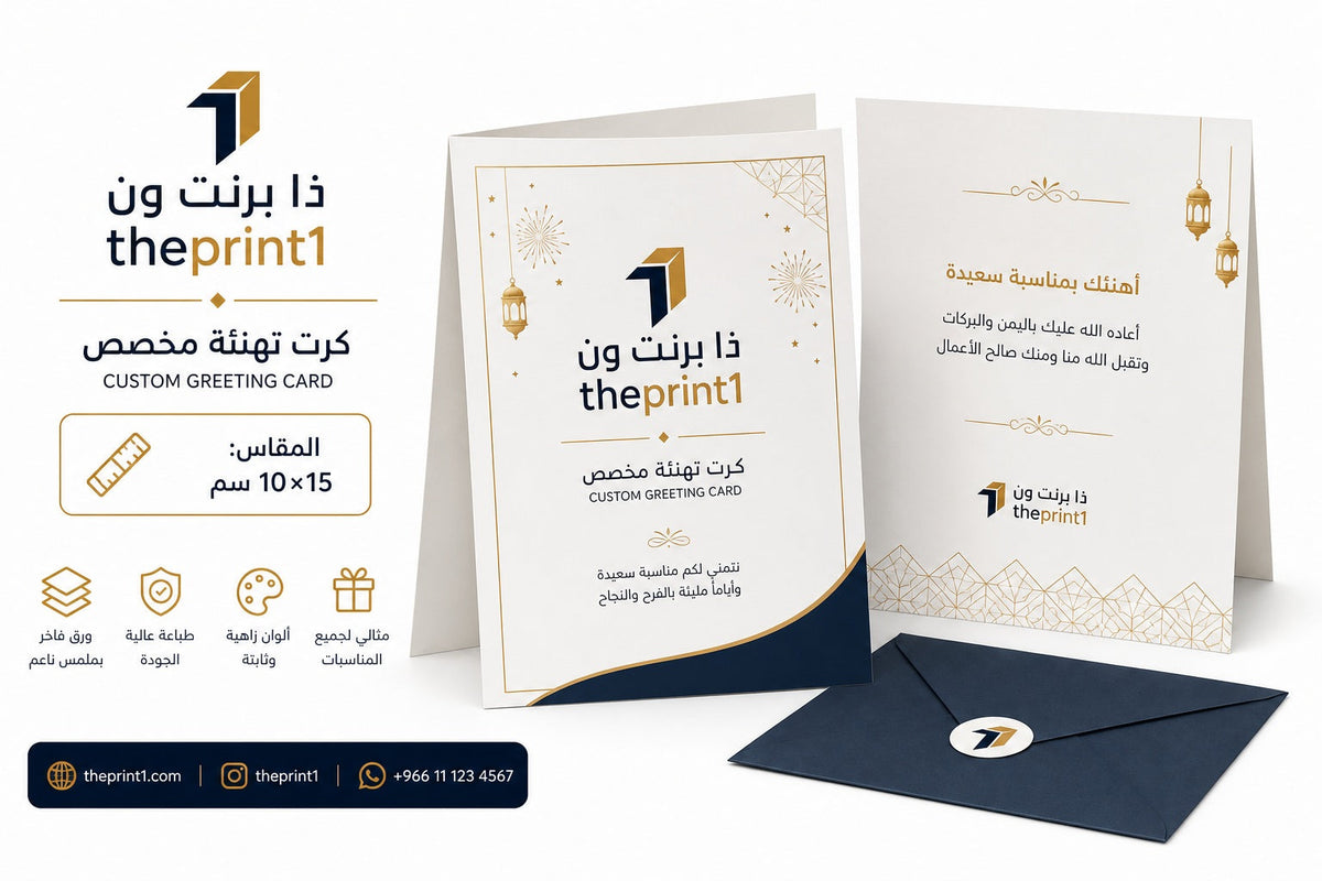 Product image 2: Luxury Folded Greeting Cards for Companies and Events | Optional Envelope