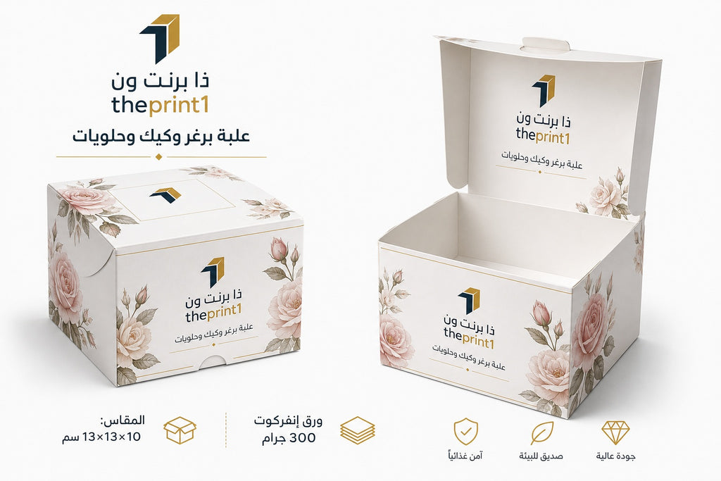 علب شوكولاتة مطبوعة - شرائط تغليف مطبوعة، شريط لاصق بشعار، اطلب بكج تغليف كامل، اطلب تصميم تغليف منتج | ذا برنت ون