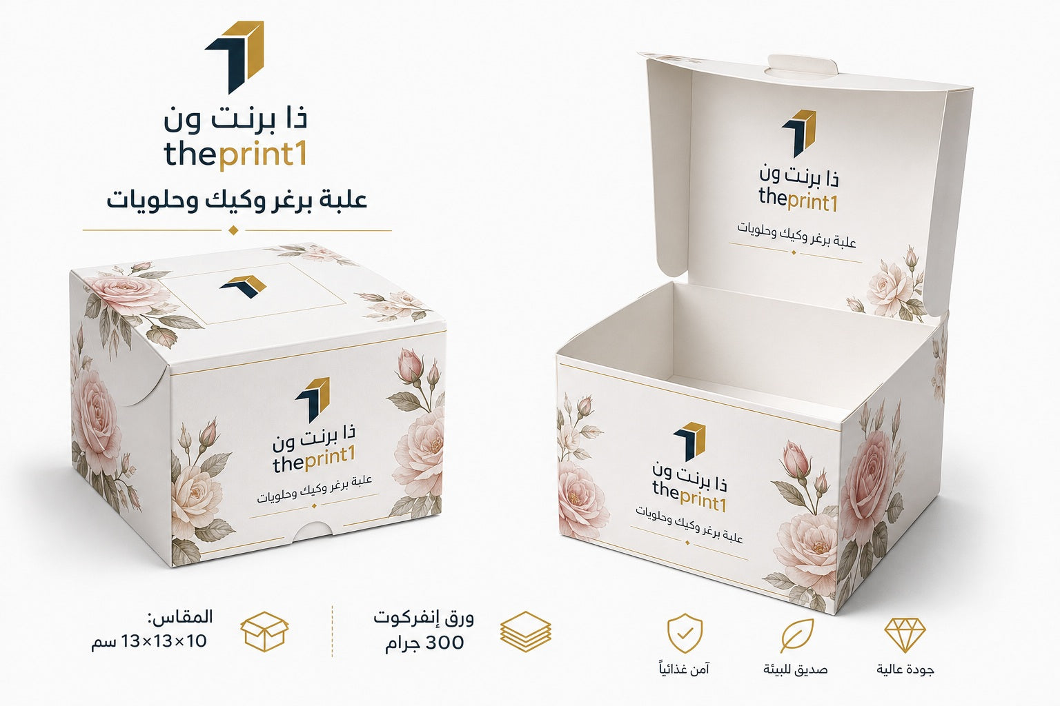 علب شوكولاتة مطبوعة - شرائط تغليف مطبوعة، شريط لاصق بشعار، اطلب بكج تغليف كامل، اطلب تصميم تغليف منتج | ذا برنت ون