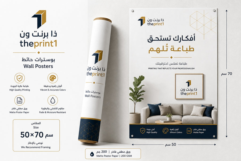 لوحات كانفس للديكور والهدايا | طباعة فنية على قماش - طباعة فلكس، طباعة فينيل، طباعة مستلزمات المشروع، تجهيز بكج متجر | ذا برنت ون