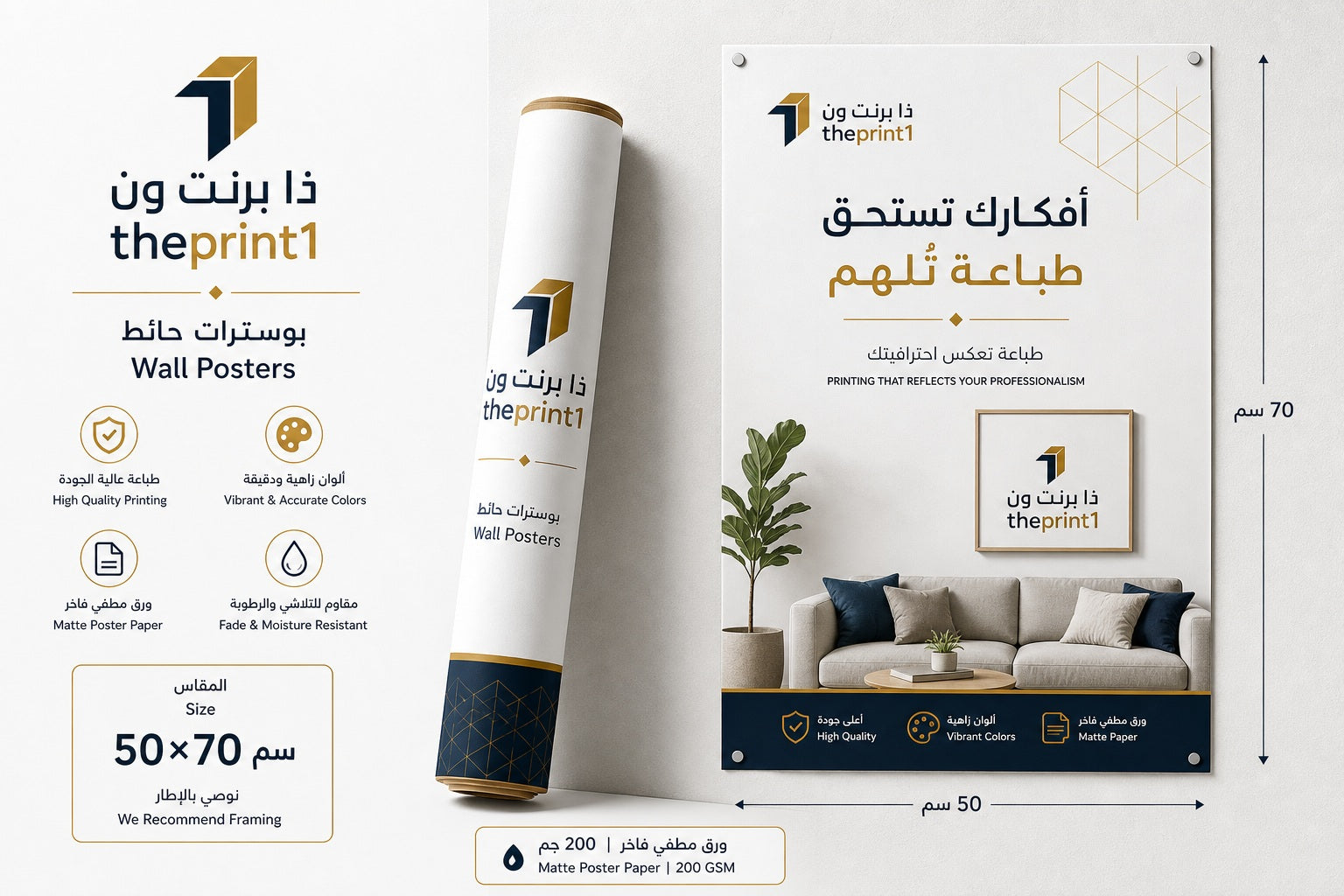 لوحات كانفس للديكور والهدايا | طباعة فنية على قماش - طباعة فلكس، طباعة فينيل، طباعة مستلزمات المشروع، تجهيز بكج متجر | ذا برنت ون