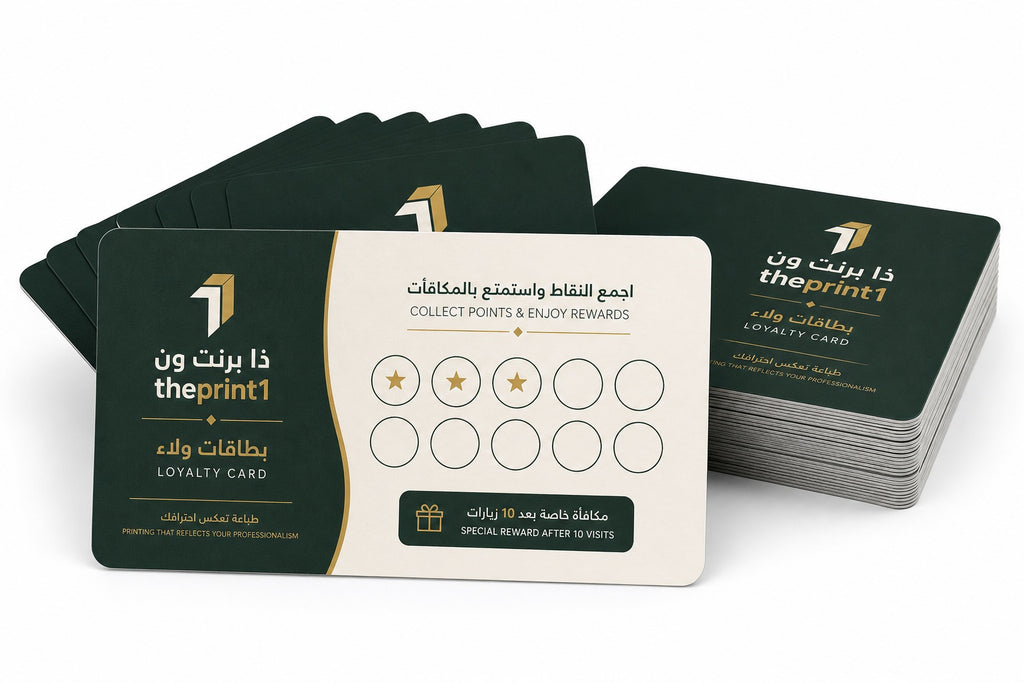 بطاقات ولاء - شرائط تغليف مطبوعة، شريط لاصق بشعار، اطلب بكج تغليف كامل، اطلب تصميم تغليف منتج | ذا برنت ون