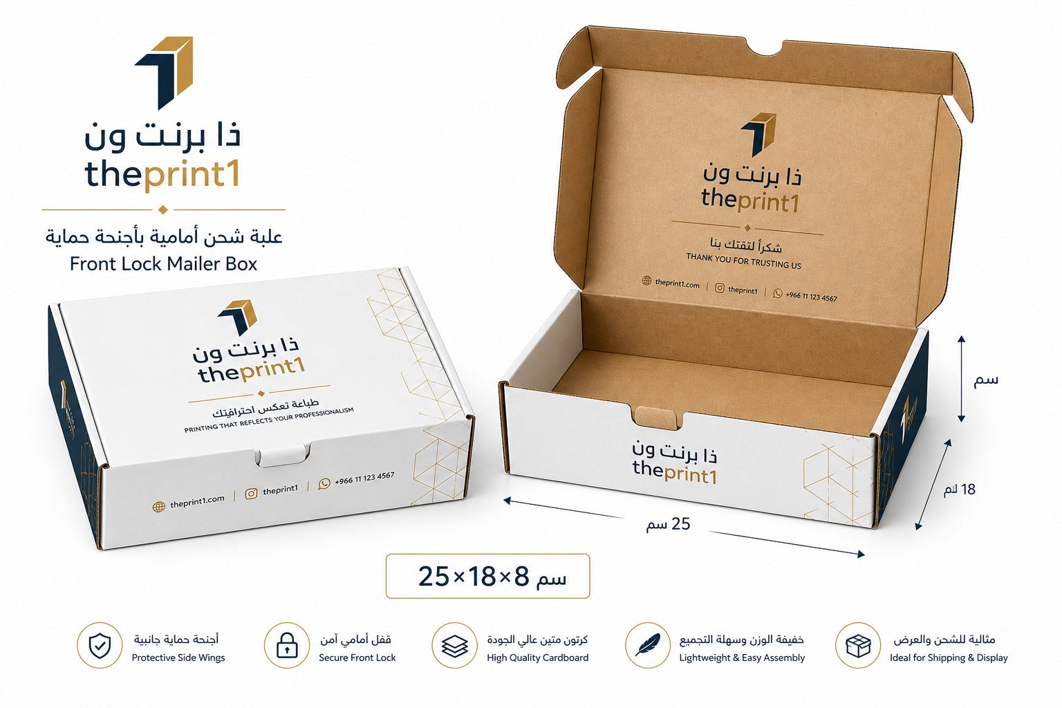علب شحن بريدية للمتاجر الإلكترونية | بوكس بريد مطبوع - طباعة مستلزمات المشروع، تجهيز بكج متجر، شرائط تغليف مطبوعة، شريط لاصق بشعار | ذا برنت ون