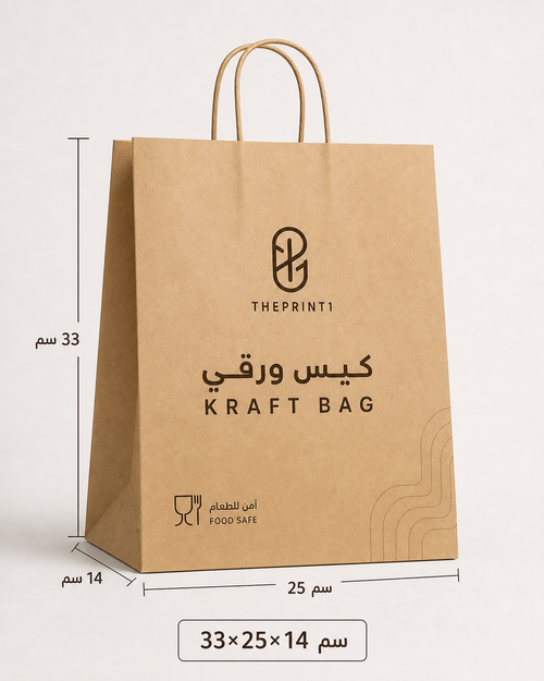 Product image 1: Printed Kraft Paper Bags for Restaurants and Stores | Eco-friendly Packaging