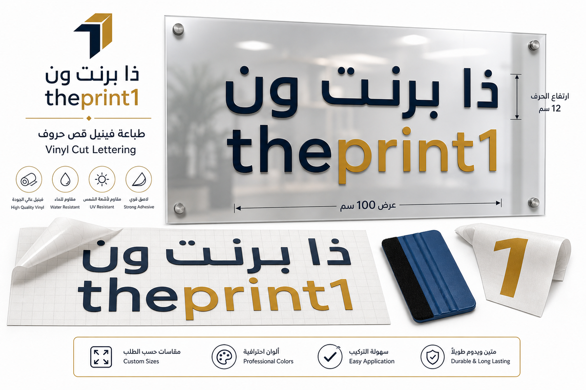 Product image 1: Vinyl printing, letter cutting