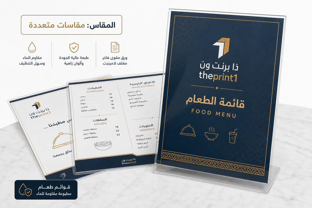 Product image 1: Professional, high-quality, custom-designed, waterproof menus for restaurants and cafes