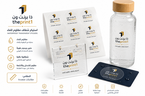 صورة المنتج 1: استيكر شفاف مقاوم للماء