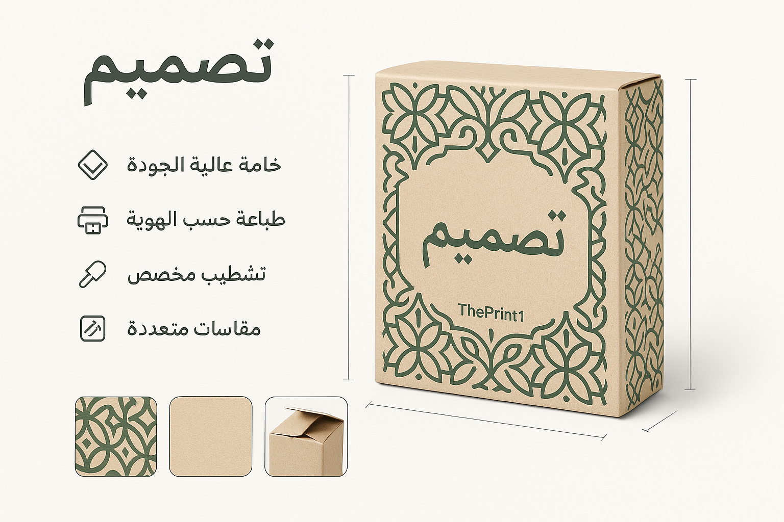 تصميم