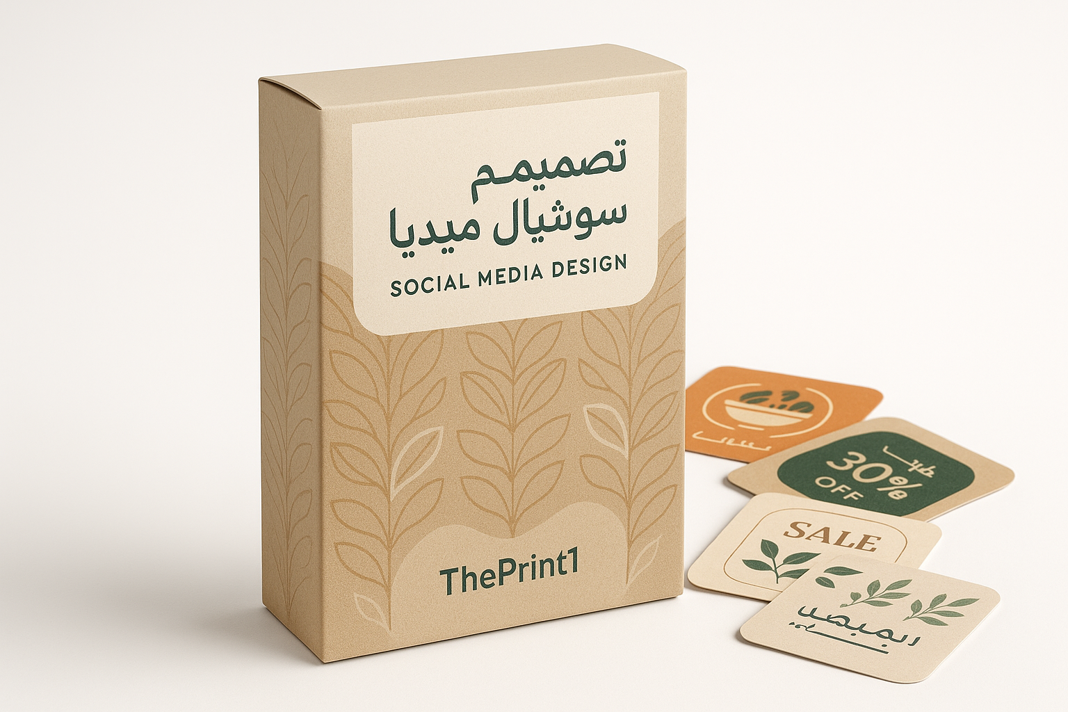 تصميم سوشيال ميديا - اطلب بكج تغليف كامل، اطلب تصميم تغليف منتج، طباعة بالأشعة فوق البنفسجية، طباعة حرارية على المنتجات | ذا برنت ون