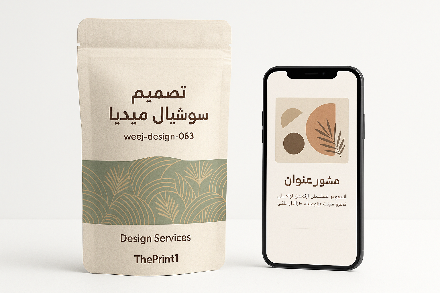 تصميم سوشيال ميديا
