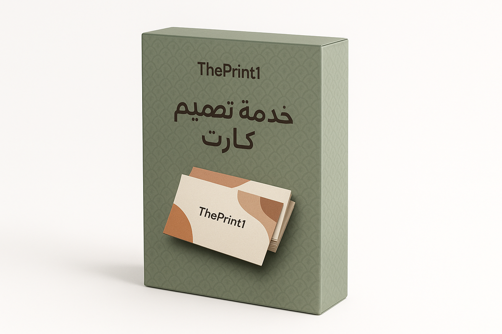 صورة المنتج 1: خدمة تصميم كارت