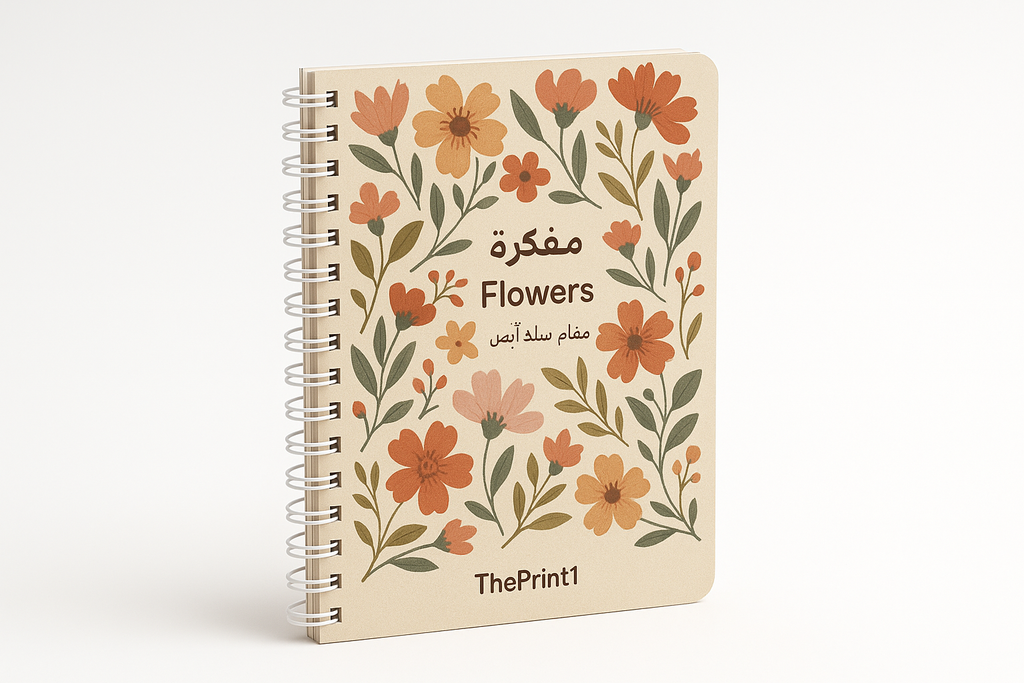 مفكرة Flowers- مقاس A5 - سلك أبيض - طباعة بالأشعة فوق البنفسجية، طباعة حرارية على المنتجات، اطلب بكج تغليف كامل، اطلب تصميم تغليف منتج | ذا برنت ون