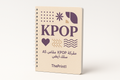 طباعة مفكرة Kpop - مقاس A5 - سلك أبيض - طباعة بالأشعة فوق البنفسجية، طباعة حرارية على المنتجات، اطلب بكج تغليف كامل، اطلب تصميم تغليف منتج | ذا برنت ون