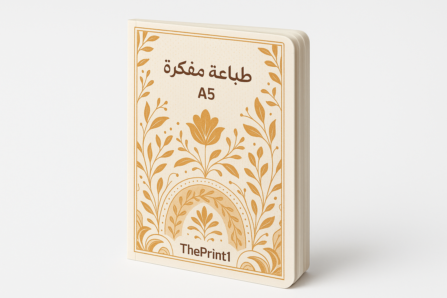 طباعة مفكرة - مقاس A5