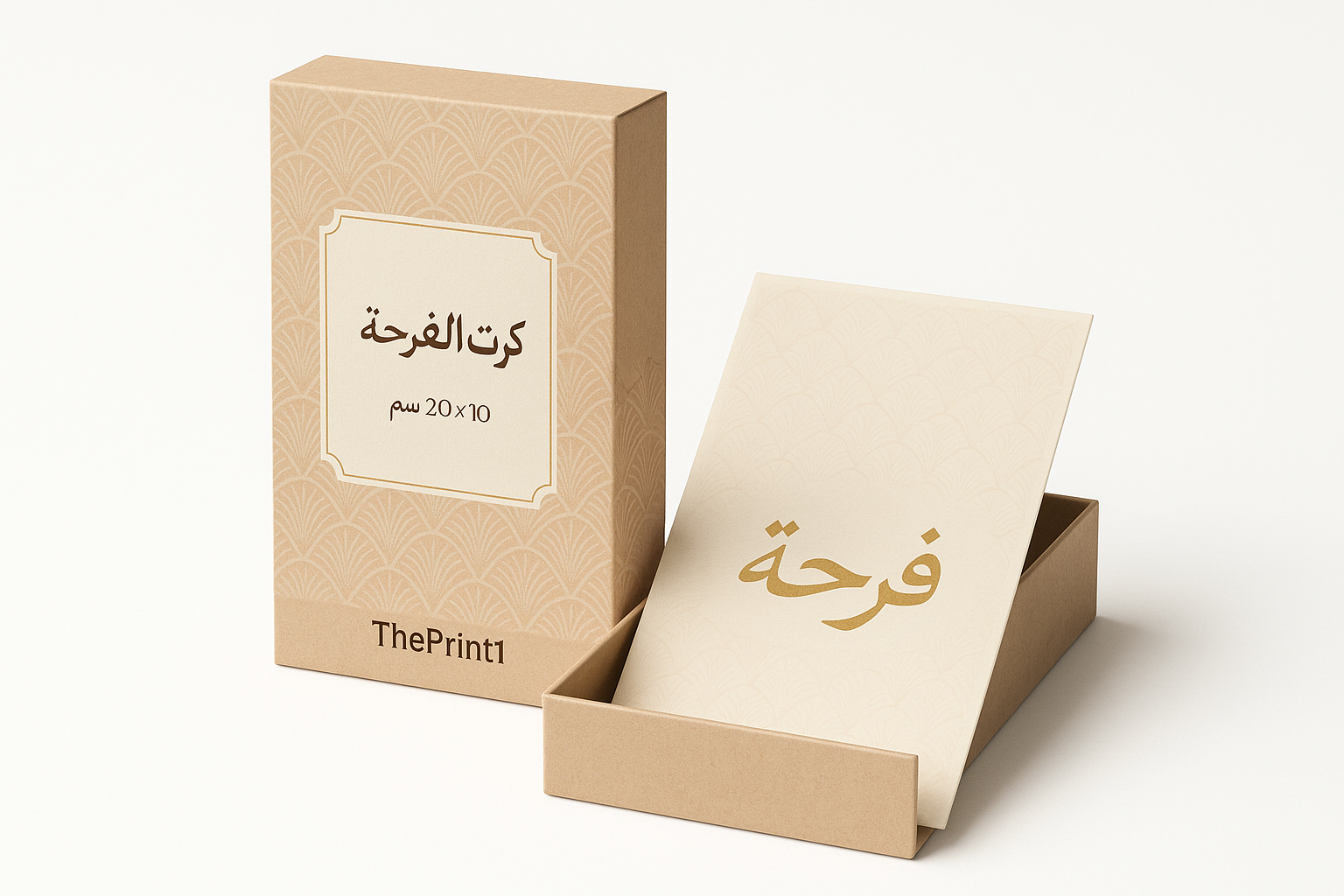 كرت الفرحه مقاس 20×10 سم - اطلب بكج تغليف كامل، اطلب تصميم تغليف منتج، طباعة بالأشعة فوق البنفسجية، طباعة حرارية على المنتجات | ذا برنت ون