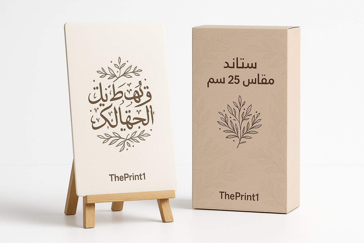 ستاند مقاس 25 x 12 cm - طباعة فلكس، طباعة فينيل، اطلب بكج تغليف كامل، اطلب تصميم تغليف منتج | ذا برنت ون