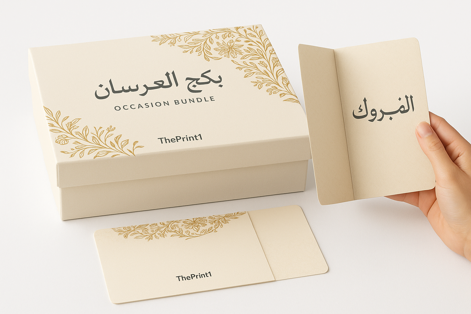 بكج العرسان - شرائط تغليف مطبوعة، شريط لاصق بشعار، اطلب بكج تغليف كامل، اطلب تصميم تغليف منتج | ذا برنت ون
