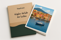 طباعة صور ملونة - مقاسات A4-A3 - اطلب بكج تغليف كامل، اطلب تصميم تغليف منتج، طباعة بالأشعة فوق البنفسجية، طباعة حرارية على المنتجات | ذا برنت ون