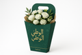 حامل ورد - اليوم الوطني - اطلب بكج تغليف كامل، اطلب تصميم تغليف منتج، طباعة بالأشعة فوق البنفسجية، طباعة حرارية على المنتجات | ذا برنت ون