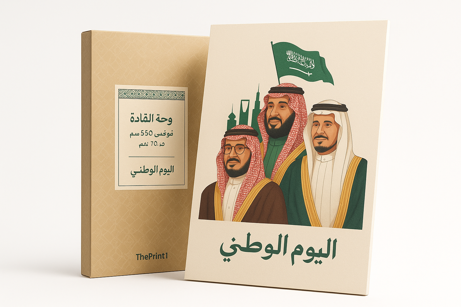 لوحة القادة - فوركس 50 في 70 سم - اليوم الوطني