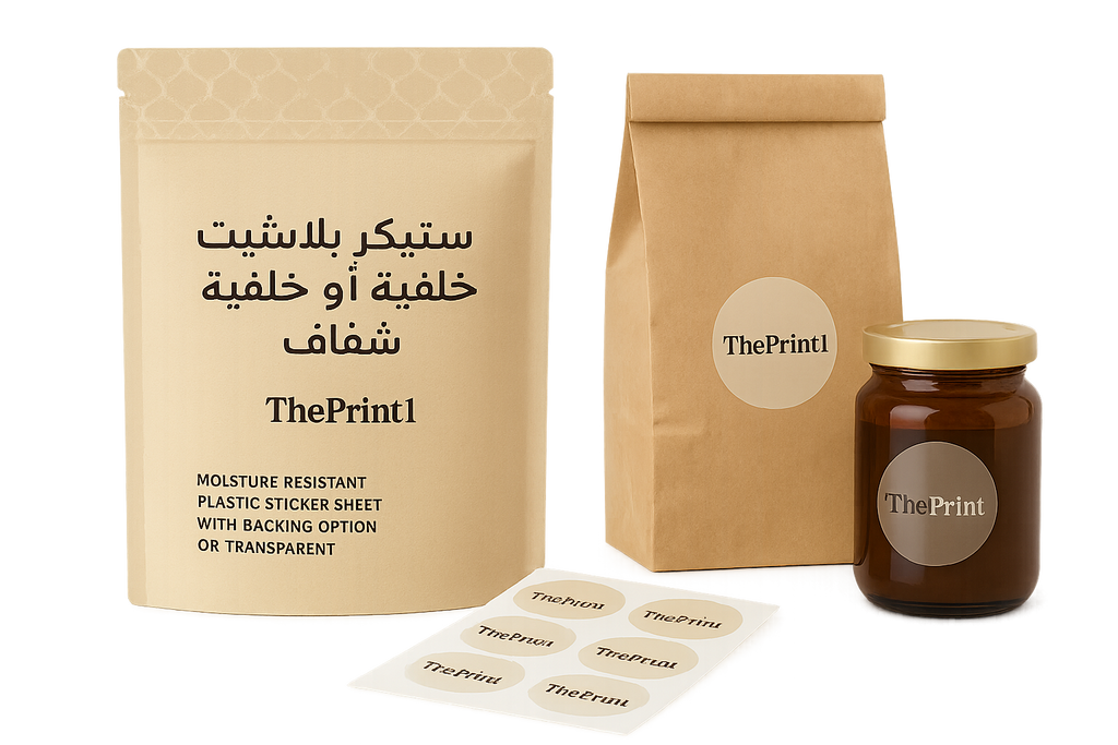 ستيكر بلاستيك شيت خلفية أو بدون خلفية شفاف - شرائط تغليف مطبوعة، شريط لاصق بشعار، اطلب بكج تغليف كامل، اطلب تصميم تغليف منتج | ذا برنت ون