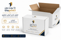 كرتون شحن أبيض مطبوع للمتاجر الإلكترونية | تغليف نظيف واحترافي - طباعة مستلزمات المشروع، تجهيز بكج متجر، شرائط تغليف مطبوعة، شريط لاصق بشعار | ذا برنت ون