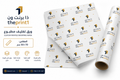ورق تغليف مطبوع مخصص بشعارك - شرائط تغليف مطبوعة، شريط لاصق بشعار، اطلب بكج تغليف كامل، اطلب تصميم تغليف منتج | ذا برنت ون