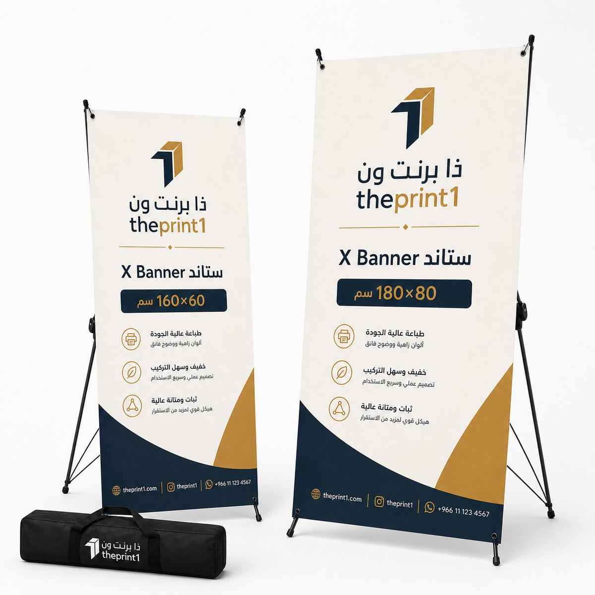 صورة المنتج 1: ستاند X Banner قابل للطي للفعاليات والمعارض | طباعة عرض متنقلة