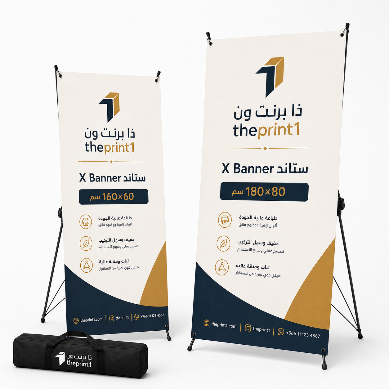 ستاند X Banner قابل للطي للفعاليات والمعارض | طباعة عرض متنقلة - طباعة فلكس، طباعة فينيل، اطلب بكج تغليف كامل، اطلب تصميم تغليف منتج | ذا برنت ون